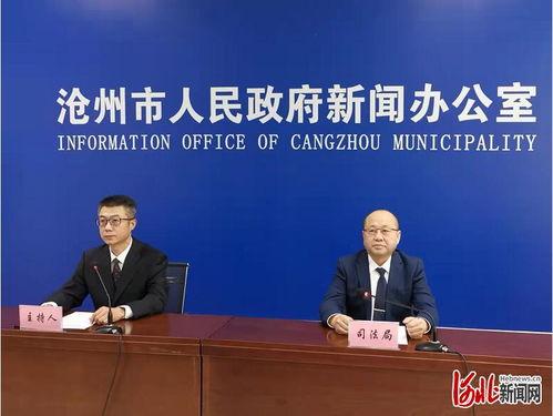 沧州市新闻爆料,突发事件引发关注，最新进展情况揭晓  第1张