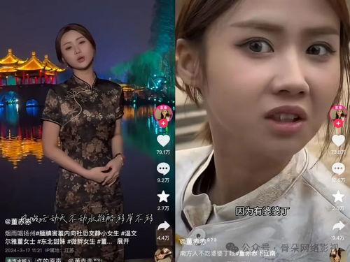 董赤赤爆料视频,事件背后惊人真相 第2张 董赤赤爆料视频,事件背后惊人真相 第2张