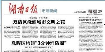 长沙春季爆料新闻报道最新,揭秘春日长沙十大热门事件  第2张