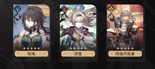 崩铁流萤技能爆料最新,光影交织,梦幻舞动 第3张 崩铁流萤技能爆料最新,光影交织,梦幻舞动 第3张